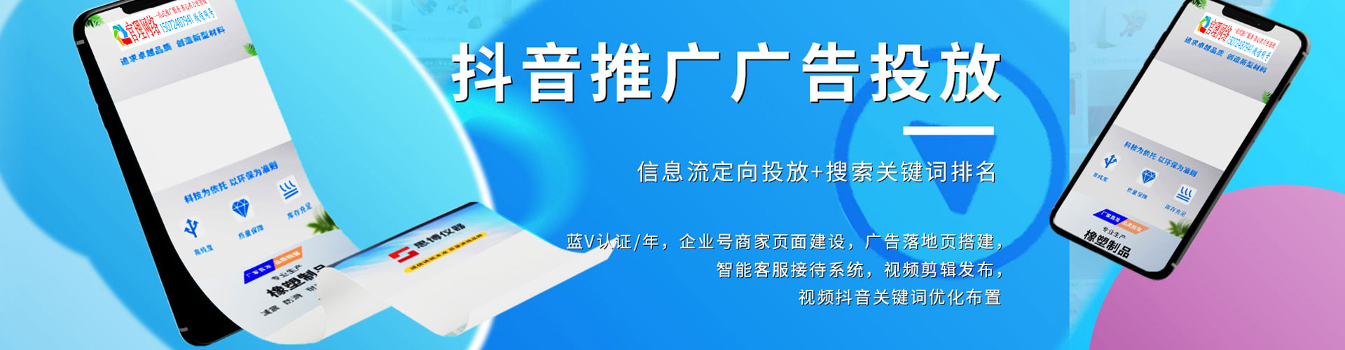 安岳信息流代理