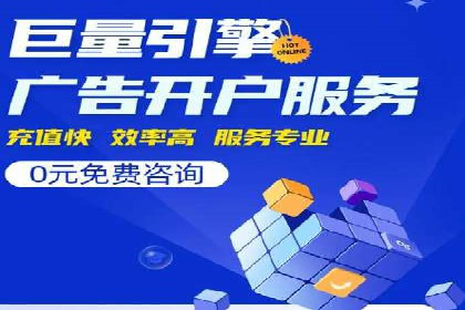 竞价广告代运营全流程：成功企业的秘密武器